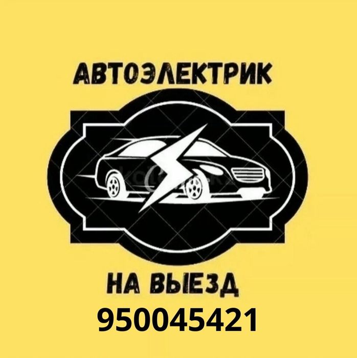 Avto elektrik 24/7
