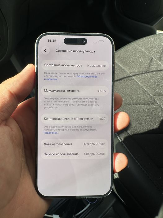 Продам iPhone 15 Pro 128 Срочно
