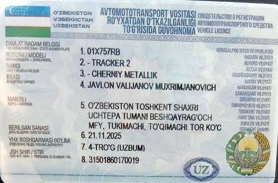 Tracker 2 Premier  Срочна Сотилади