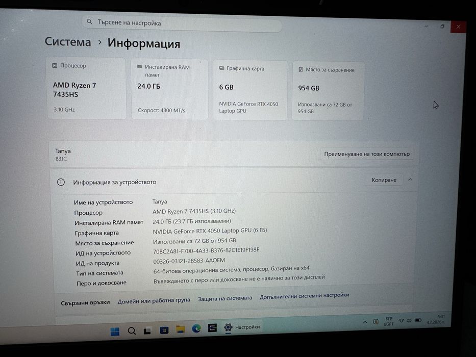 Лаптоп Lenovo LOQ