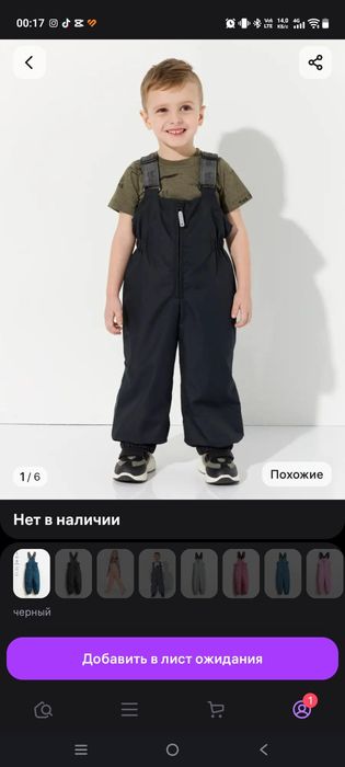 Полукомбинезон демисезон б//