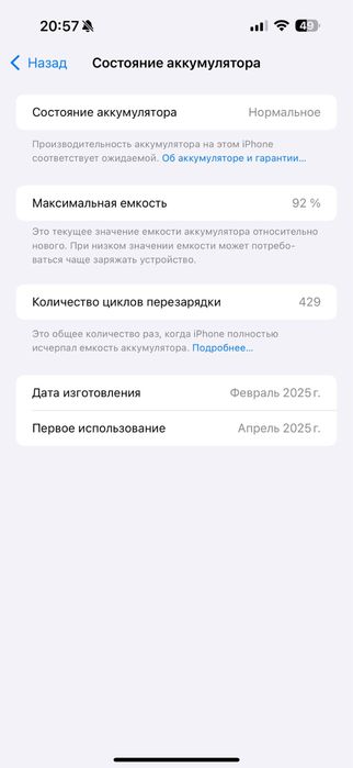 Iphone 16 pro max 256  92%