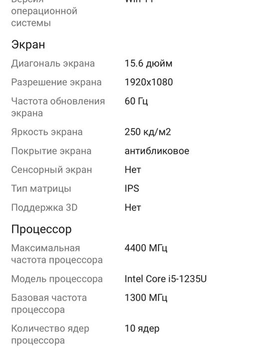 Ноутбук hp новый