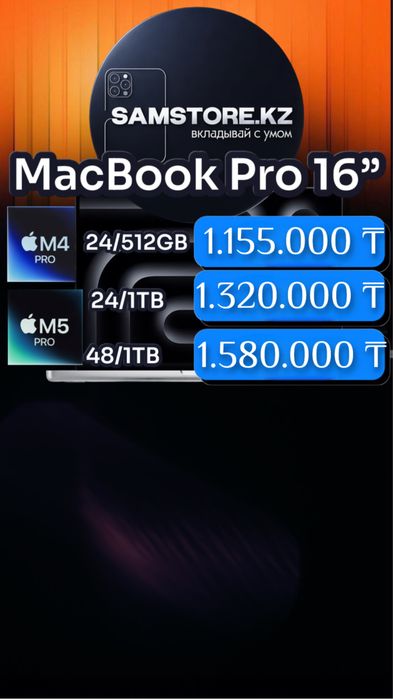 Макбук про 14 м5 pro 14’ 16’ macbook pro14 m5pro m5 m5max apple