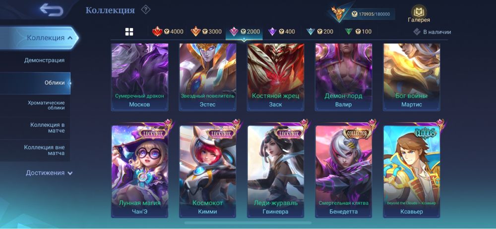 Аккаунт Mobile Legends