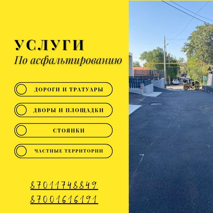 Асфальт Укладка Асфальта Асфальтирование