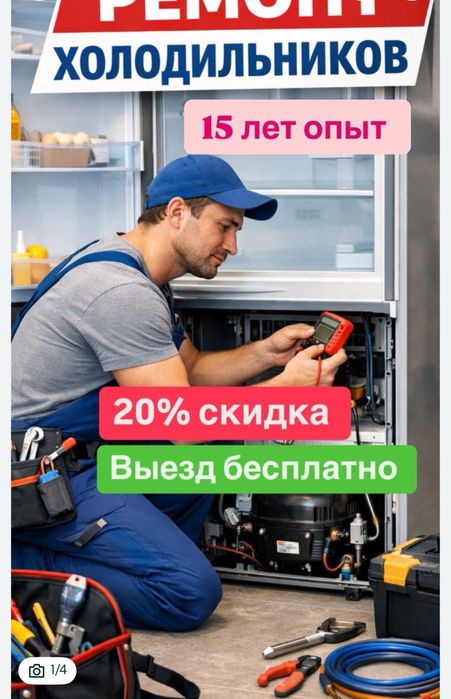 Ремонт стиральных машин