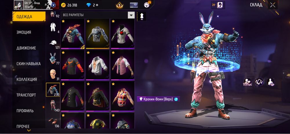 Продам аккаунт Free Fire