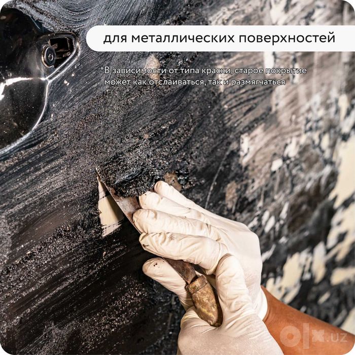 Смывка краски ELCON S