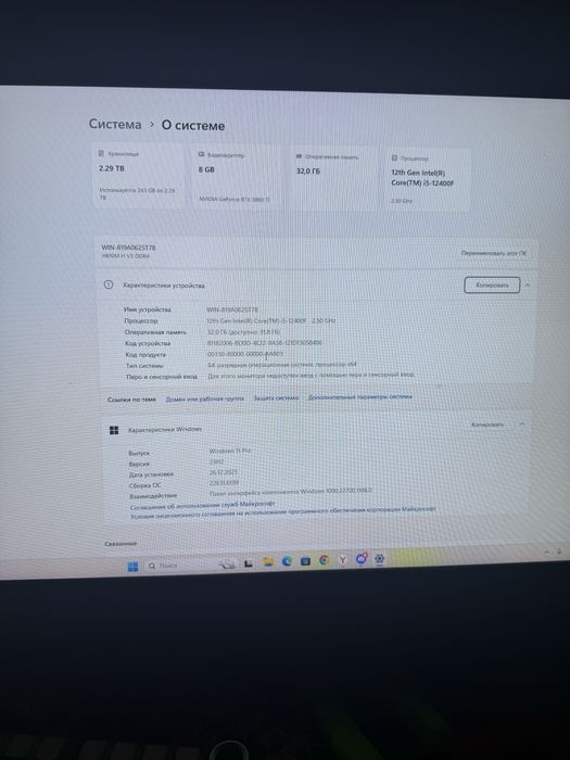 Игровой Компьютер