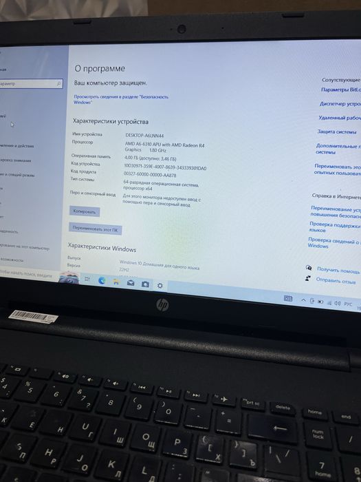 Ноутбук HP состояние отличное