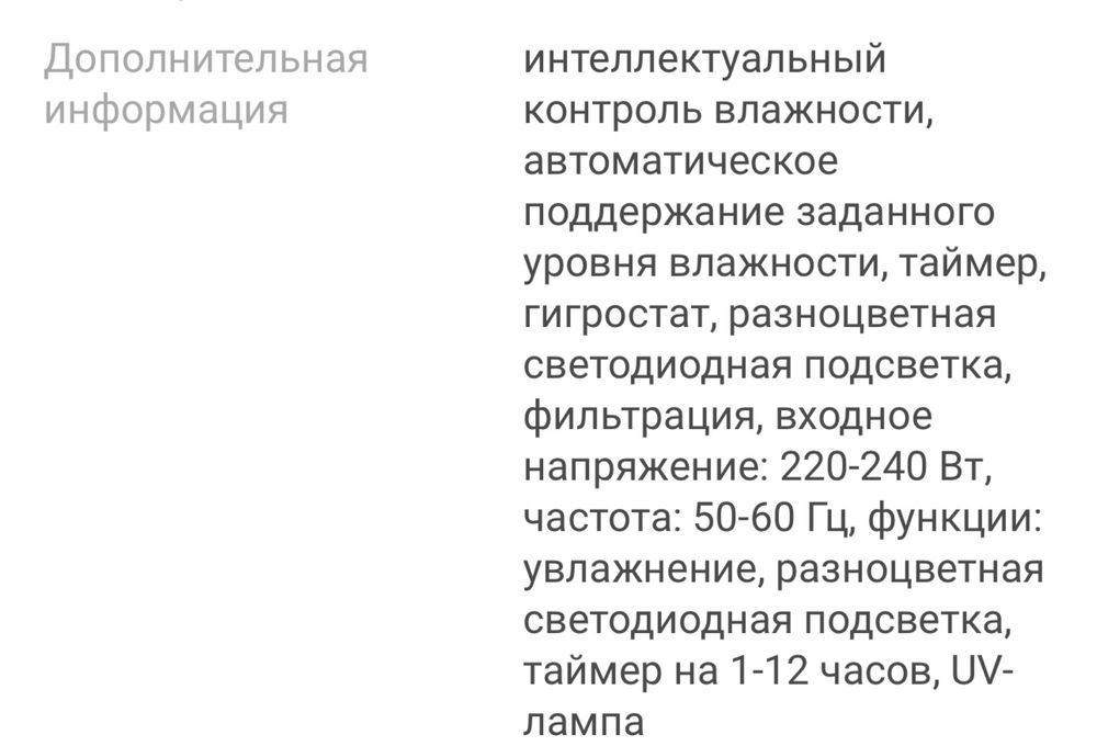 Продам увлажнитель воздуха, 20л супермощный