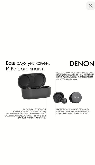 Denon Perl Новые оригинальные блютуз наушники