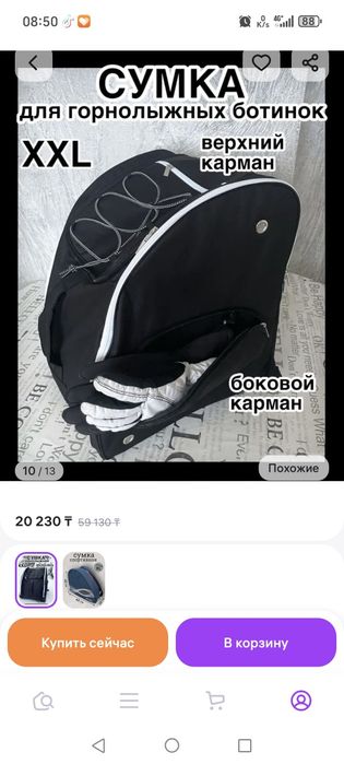 Продам сумку для ботинок сноуборда