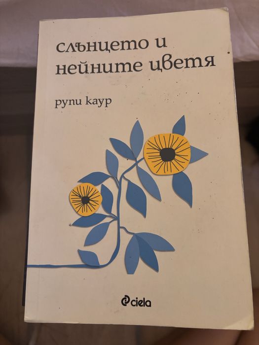 Романтични книги 2