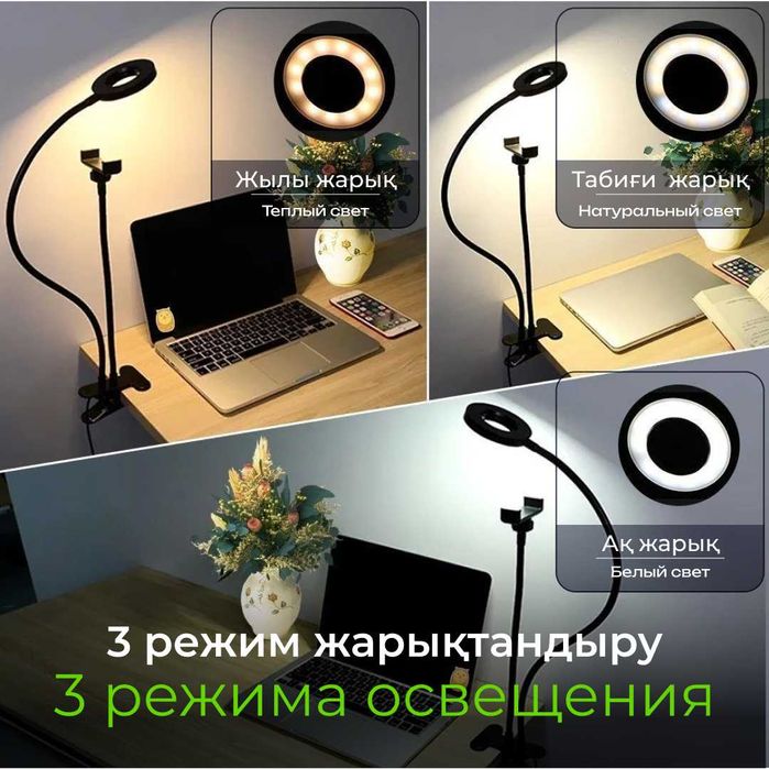 Крепление для телефона с лампой - Штативы / моноподы Алматы на Olx