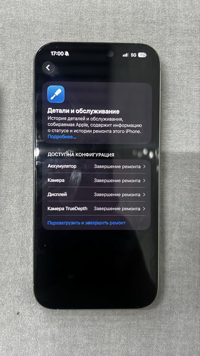 iphone 16pro max (512 gb)