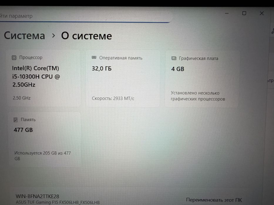 Ноутбук игровой ASUS!