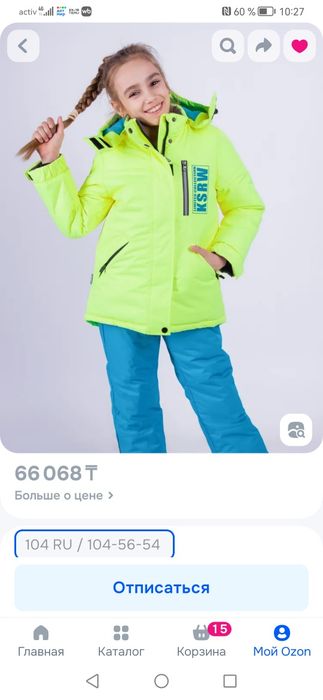 Зимний комплект на девочку