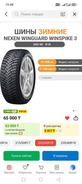 Продам резину новые