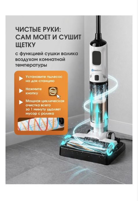 ПЫЛЕСОС МОЮЩИЙ: Разработано в Германии