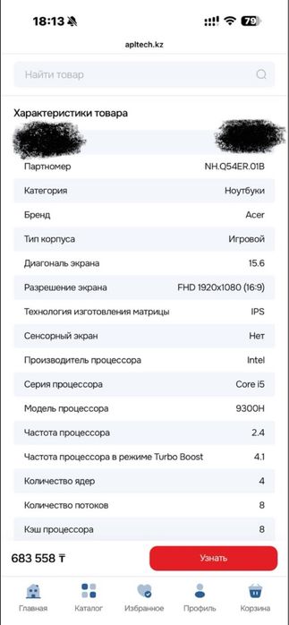 Ноутбук Predator
