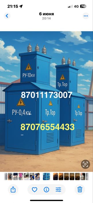 КТП. КТПн. Трансформатор. Силовой трансформатор Ремонт. ас 35