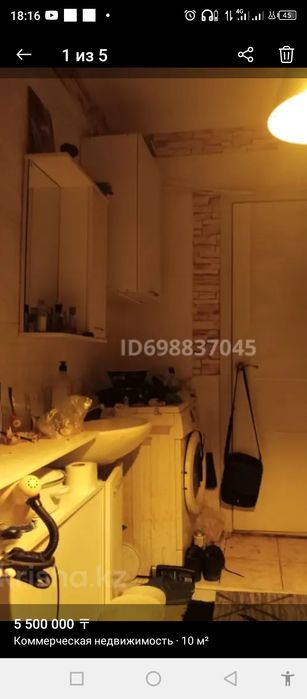 продаётся недвижимость