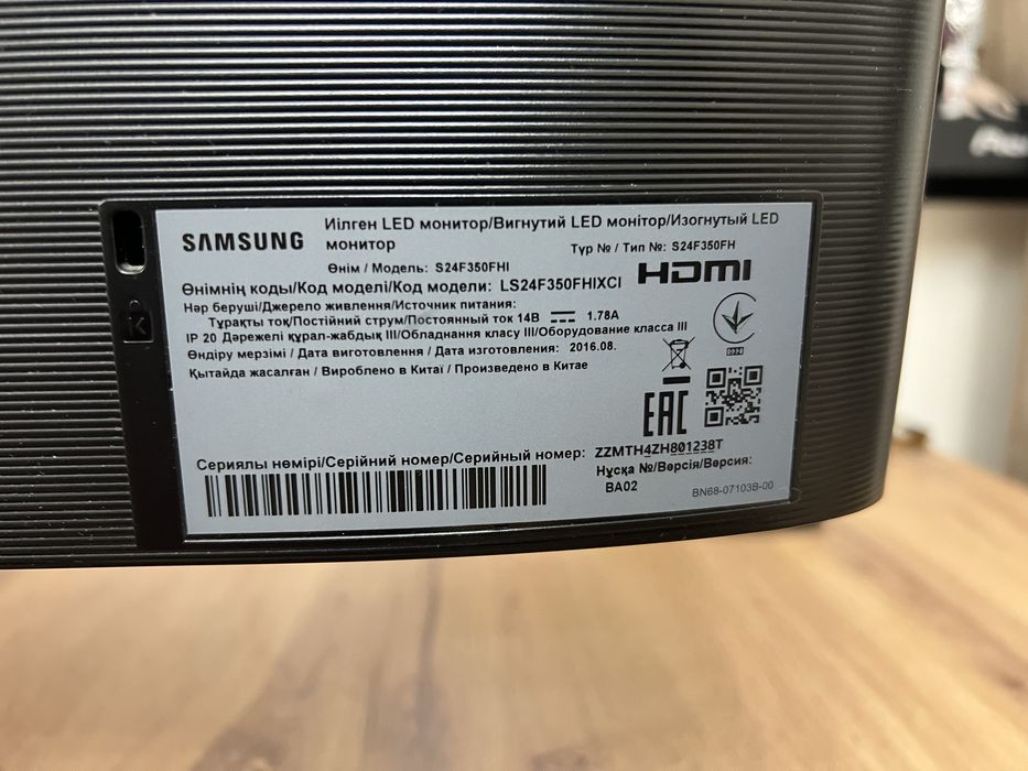 Монитор Samsung Full HD - 75Hz - 23”5
