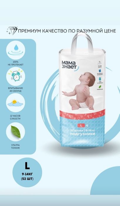 Памперсы доставка есть