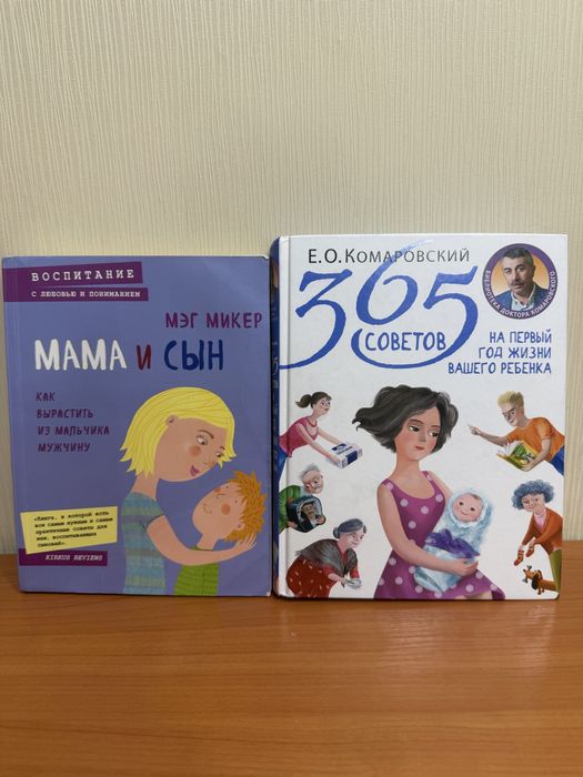 Отдам бесплатно 2 книги