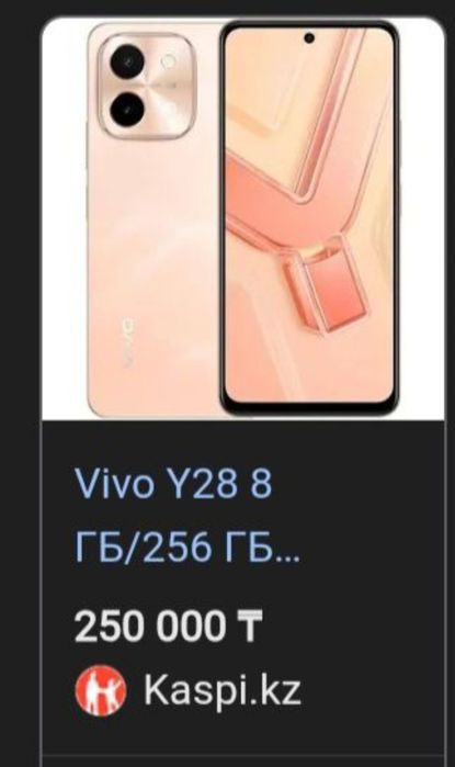 Телефон Vivo y28