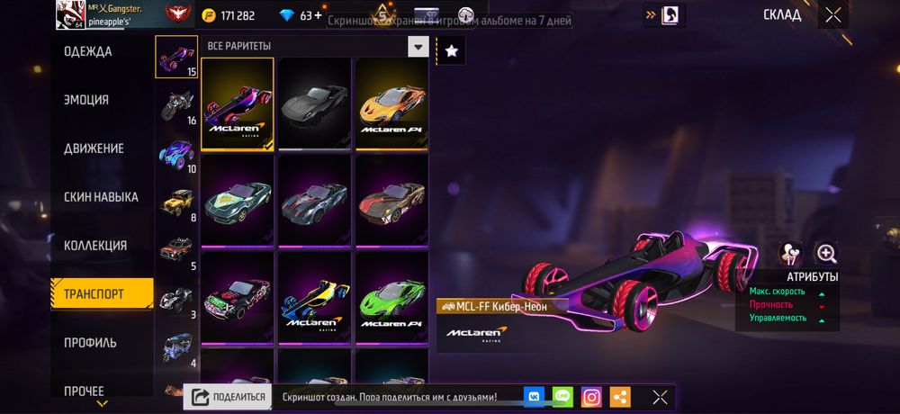 Free Fire аккаунт