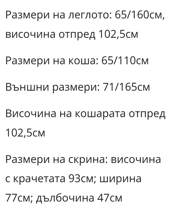 Ново  Детско трансформираща  кошарка с матрак