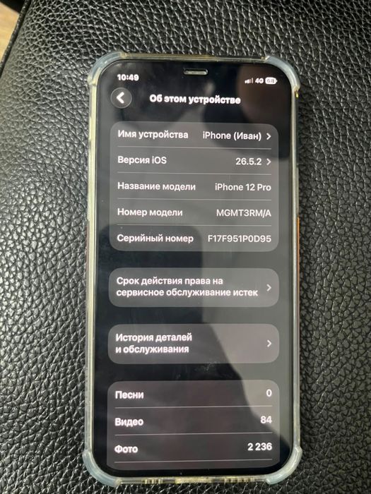 Айфон 12 про 256 гб