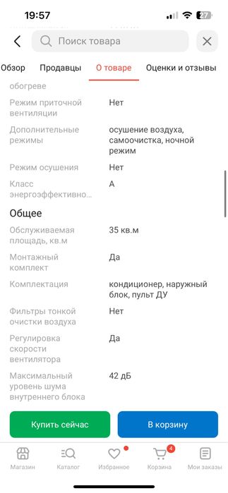 Продам новый кондиционер ALMACOM