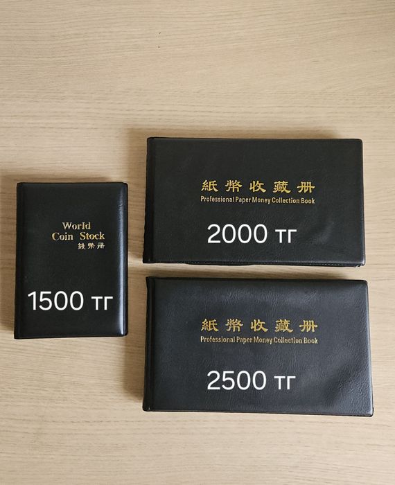 Альбомы для банкнот, монет