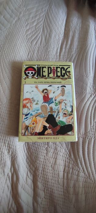 Манга Ван пис 1 часть