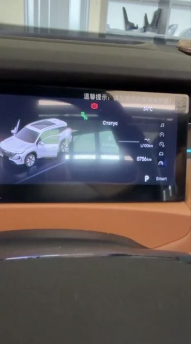 Geely Atlas 2026 русификация
