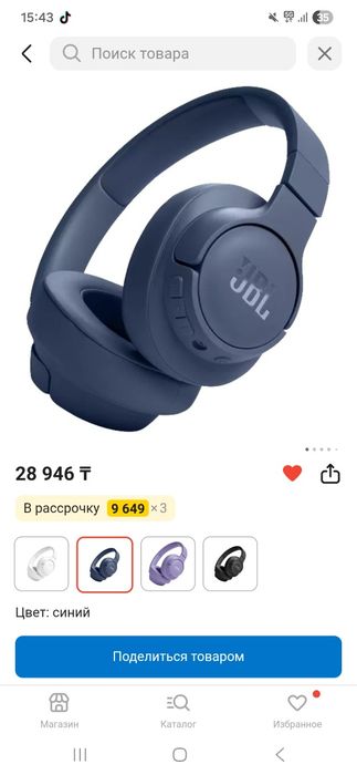 JBL Tune 720BT оригинал