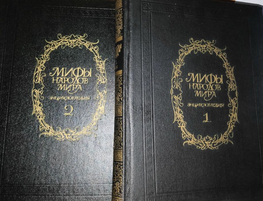 Мифы народов мира