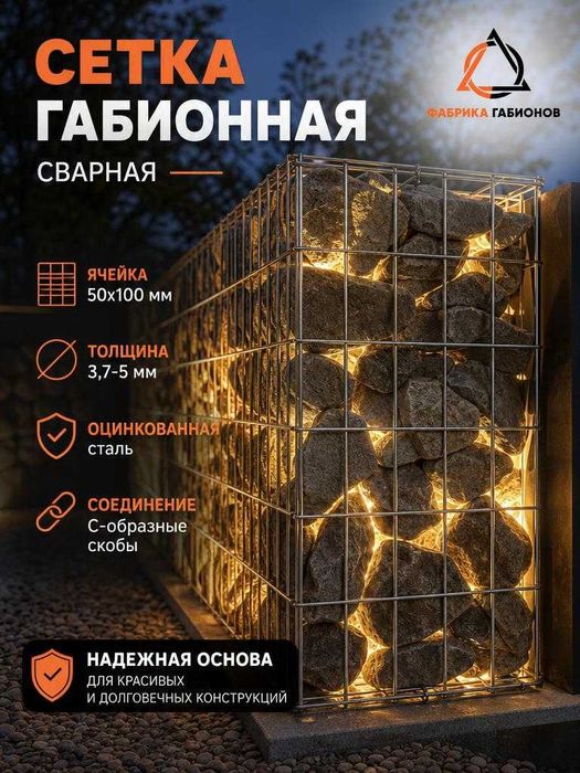 Габионы. Сетка. Скобы. Проволка. Камень