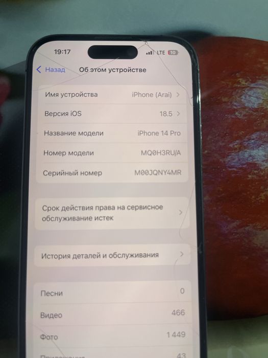 Айфон 14про продам срочно
