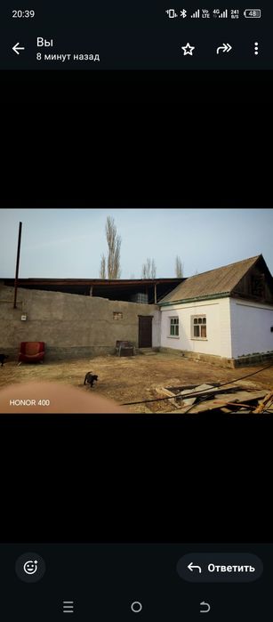 Уй сатылады 80соток 5болмели