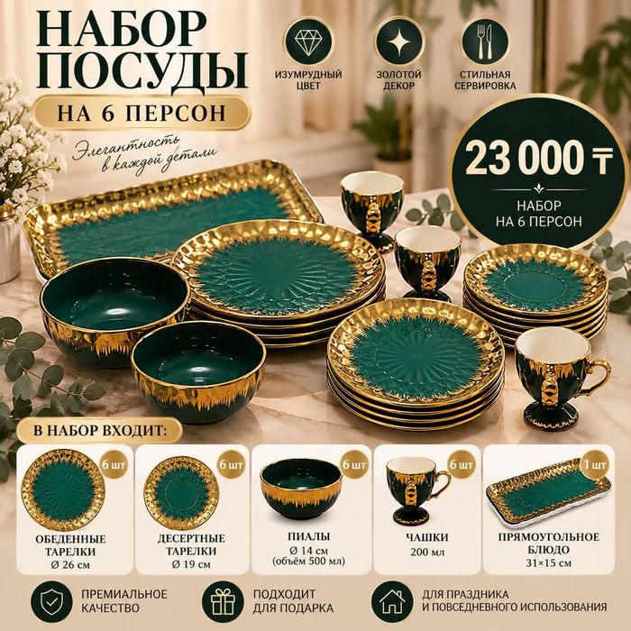 Продам новый набор посуды