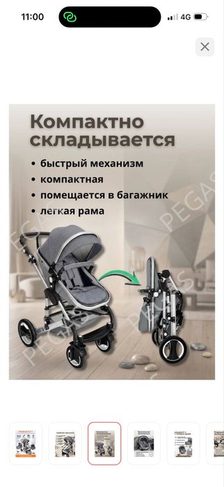 Коляска 3 в 1 pegas