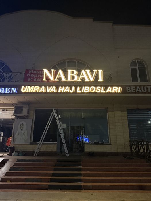 Наружная Реклама Баннер Буква Стенд