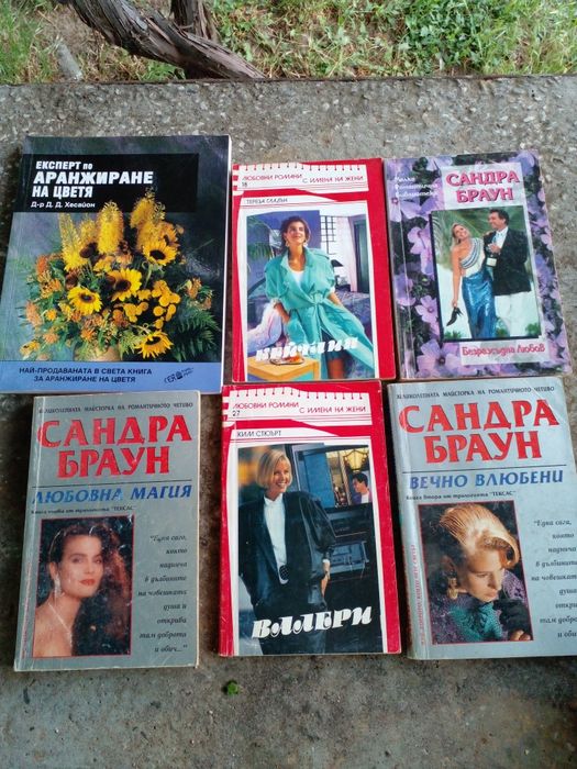 Оферта само сега книги по 3 лв