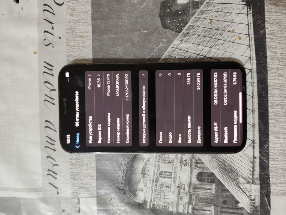 Iphone 12 Pro 256GB