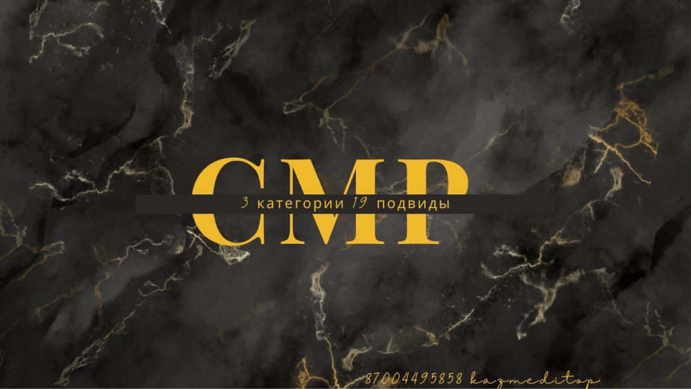 Продается срочно 3 кат СМР чистая